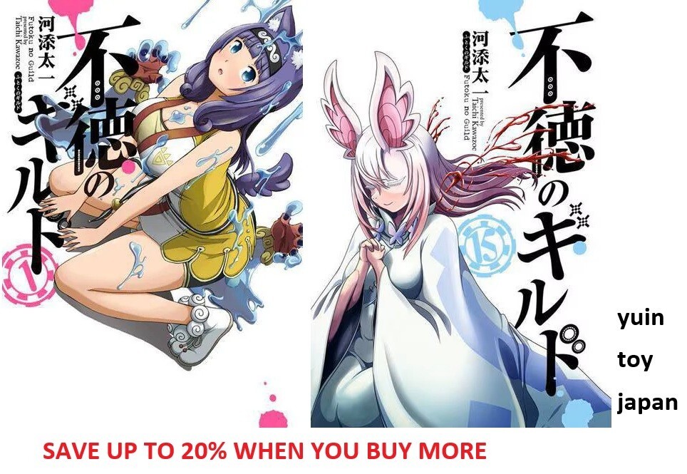 Futoku no Guild Comic Manga vol.1-15 Book set Anime Taichi