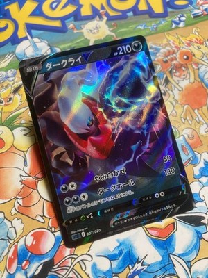 シ*ヤ様 【PSA10】最安値　ダークライV 007/020 スタートデッキ　2 Darkrai V 007/020 Double Rare Darkrai VSTAR Starter Set Pokemon