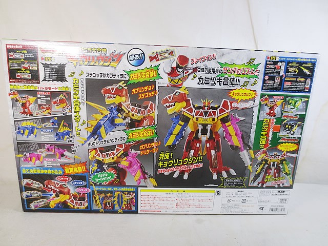 BANDAI - ttt Buy Bandai Megazord KyoryuJya Kamitsuki Gattai DX Kyo Ryujin