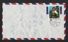 CHINA PRC YANG ZIRONG STAMP ON COVER 1972