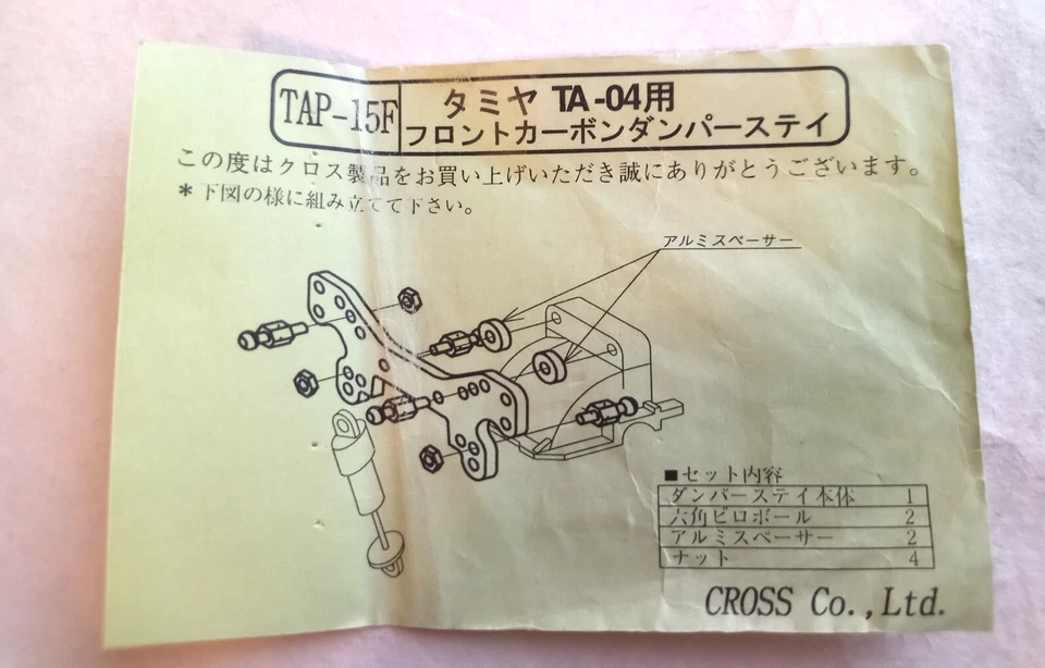Tamiya TA04 Cross Carbon Damper Stay ( Front ) TAP-15F TA-04 PRO NEW - Image 4 of 4