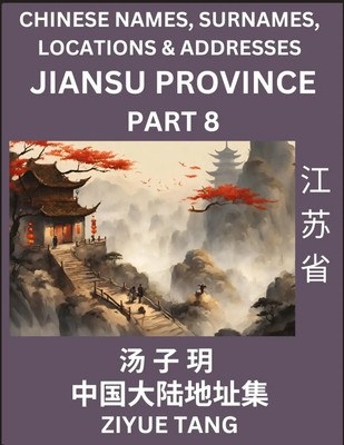 Jiangsu Province (Part 8)- Mandarin Chinese Names, Surnames, Locations &...