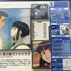 Pioneer Shin-Tenchimuyo Vol. 1 LaserDisc Anime Japanese Movie LD-TM004 — photo 5