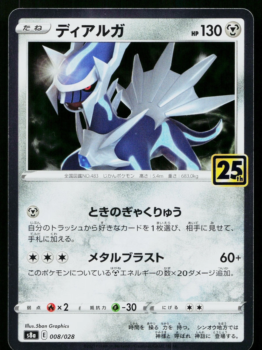 Dialga 008/028 S8a: 25th Anniversary Collection for sale | eBay
