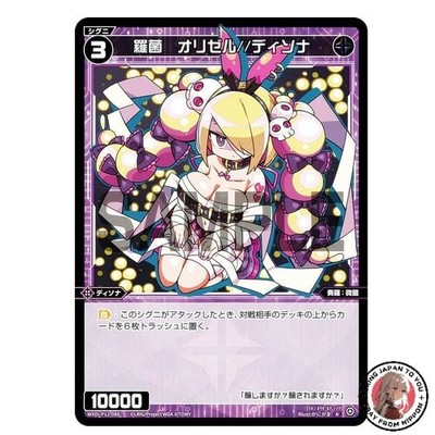 NEW Wixoss WXDi-P12-088 Oryzel // Disona R Rare DISSONANCE DIVA