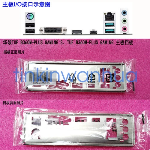 For ASUS TUF B360M-PLUS GAMING S/ TUF B360M-PLUS GAMING IO I/O Shield Backplate