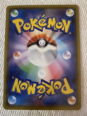 Pokemon Card Japanese Kukui's Rockruff CHR 202/184 S8b VMAX Climax