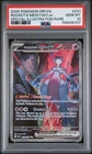 2025 Pokemon Destined Rivals Rocket's Mewtwo EX Special Illustration Rare PSA 10