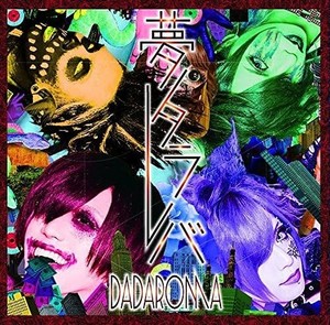 Dadaroma CD | eBay