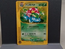 Venusaur 012/P Holo Get Campaign Promo Pokemon e Card Japanese Vintage