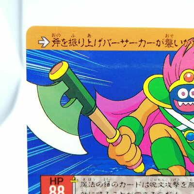 ドラゴンクエスト カード 1991 レア ドラゴンクエスト カード No 88 女僧侶 ENIX 1991｜Yahoo!フリマ（旧