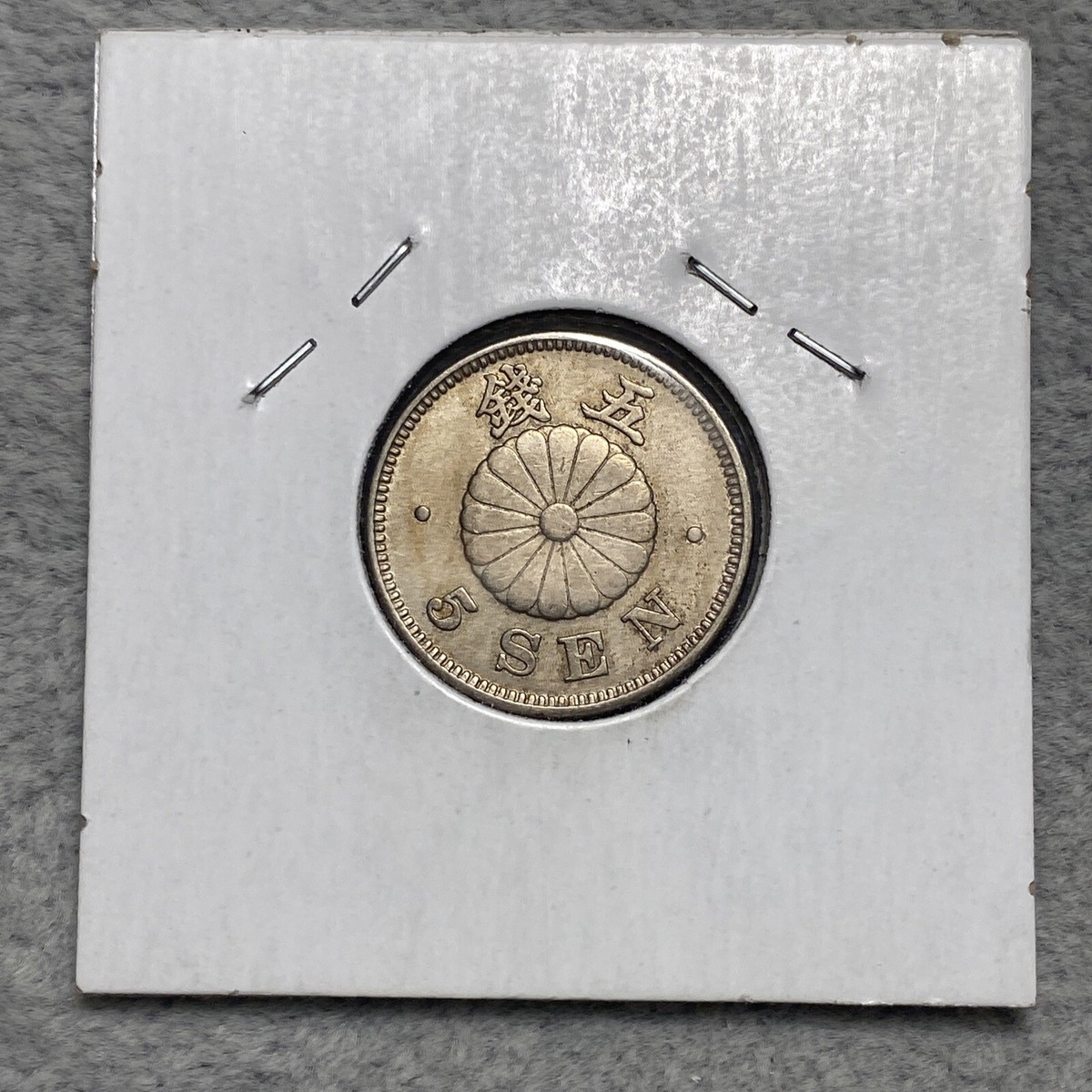 1893 JAPAN 5 SEN NICE CUPRO-NICKEL COIN | eBay