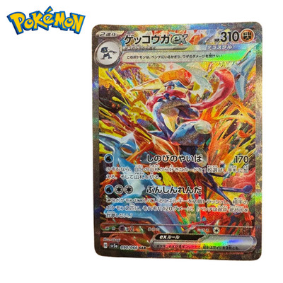 【PSA10】ゲッコウガex SAR SV5a 090/066 GRENINJA Pokemon Card Greninja ex SAR SV5a 090/066 Crimson Haze Near Mint