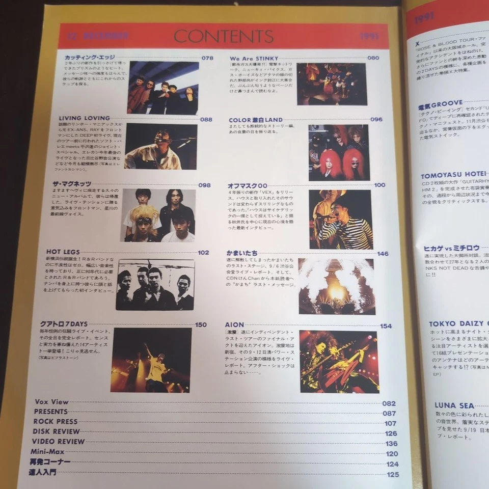 Fool's Mate Dec 1991 Music Magazine/Artist Features|StrayfieldsHotei| From Japa - Image 4 of 4