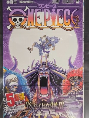 BGS 8.5 One Piece Vol. 103 (2022) First Print First Edition
