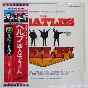 ザ・ビートルズ ヘルプ！ The Beatles-Help 180g VINYL The Beatles - Help! [LP] - Amazon.com Music