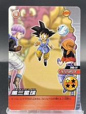 Son Goten Dragon Ball Z W Bakuretsu Impact Japanese Bandai Data Carddass 265-IV