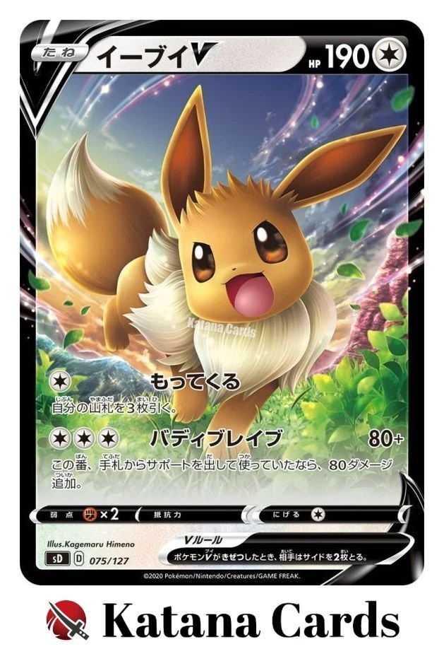 EX/NM Pokemon Cards Eevee V  075/127 SD Japanese - Image 3 of 4