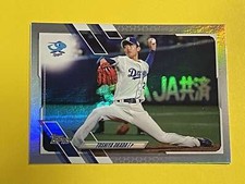 Toshiya Okada 2021 Topps NPB Rainbow Foil 35/150 Chunichi Dragons