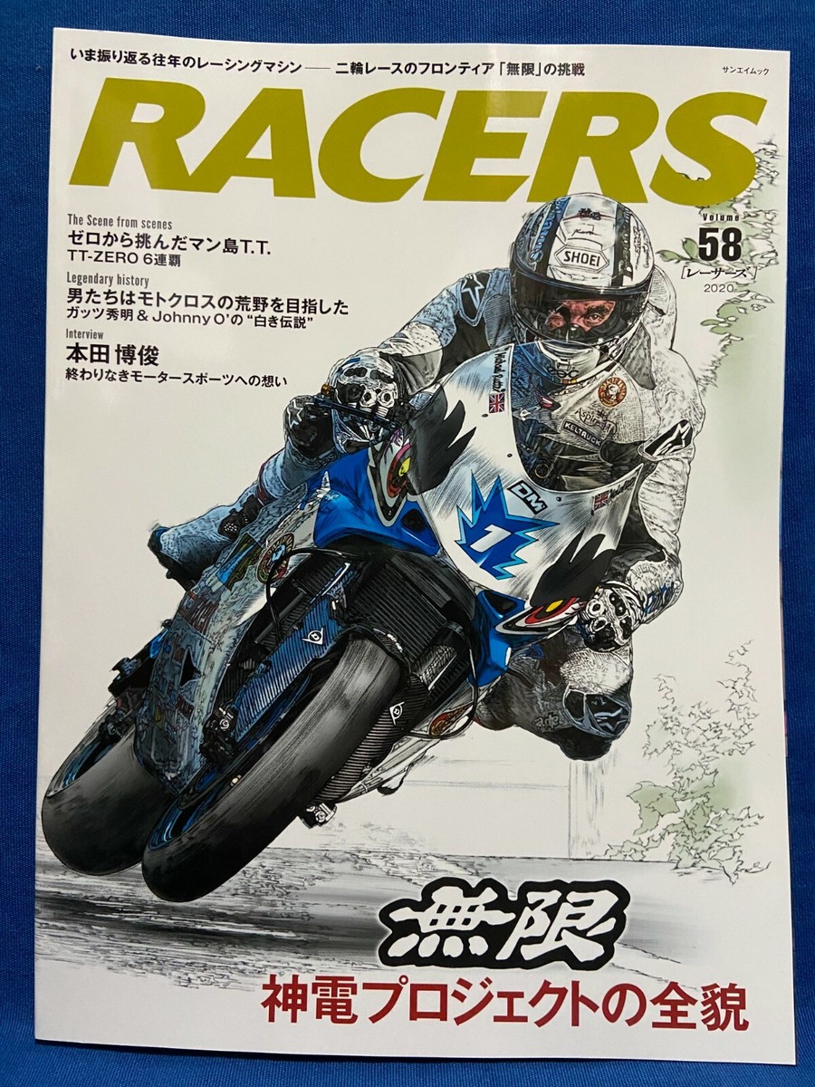 Racers Vol.58 Mugen Kamiden Project Japanese Motorcycle