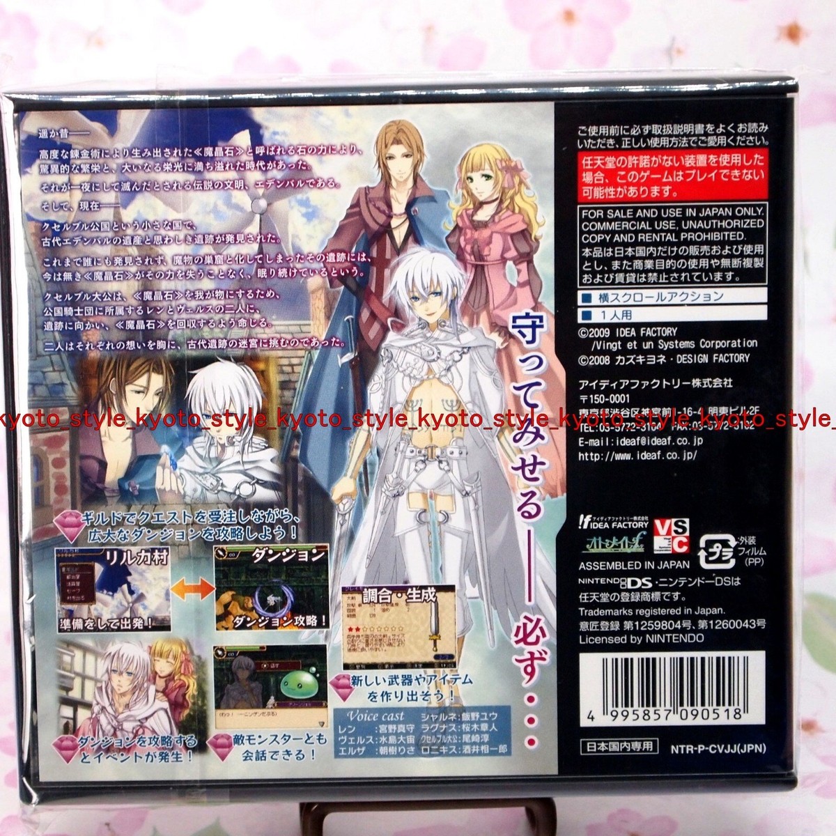 USED Nintendo DS Ore ga Omae o Mamoru 90518 JAPAN IMPORT