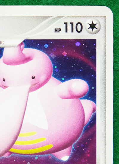 Lickilicky Holo 1st Edition 2007 Dpbp #120 Nintendo Pokemon Card