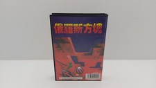 Tetris en Mega Drive? La increíble historia del juego en la consola de