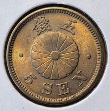 明治十一年　特年 1886 年日本硬币| eBay