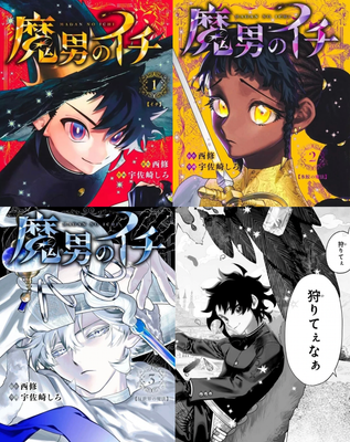 Ichi the Witch Vol. 1-3 Japanese Manga Jump Madan no Ichi | eBay