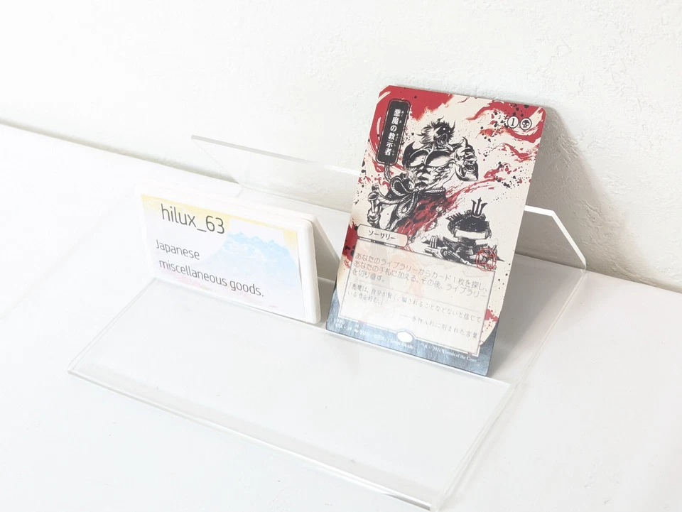 MTG Demonic Tutor JP Alternate Art Strixhaven Mystical Archives FOIL ETCHED Mint - Image 2 of 4