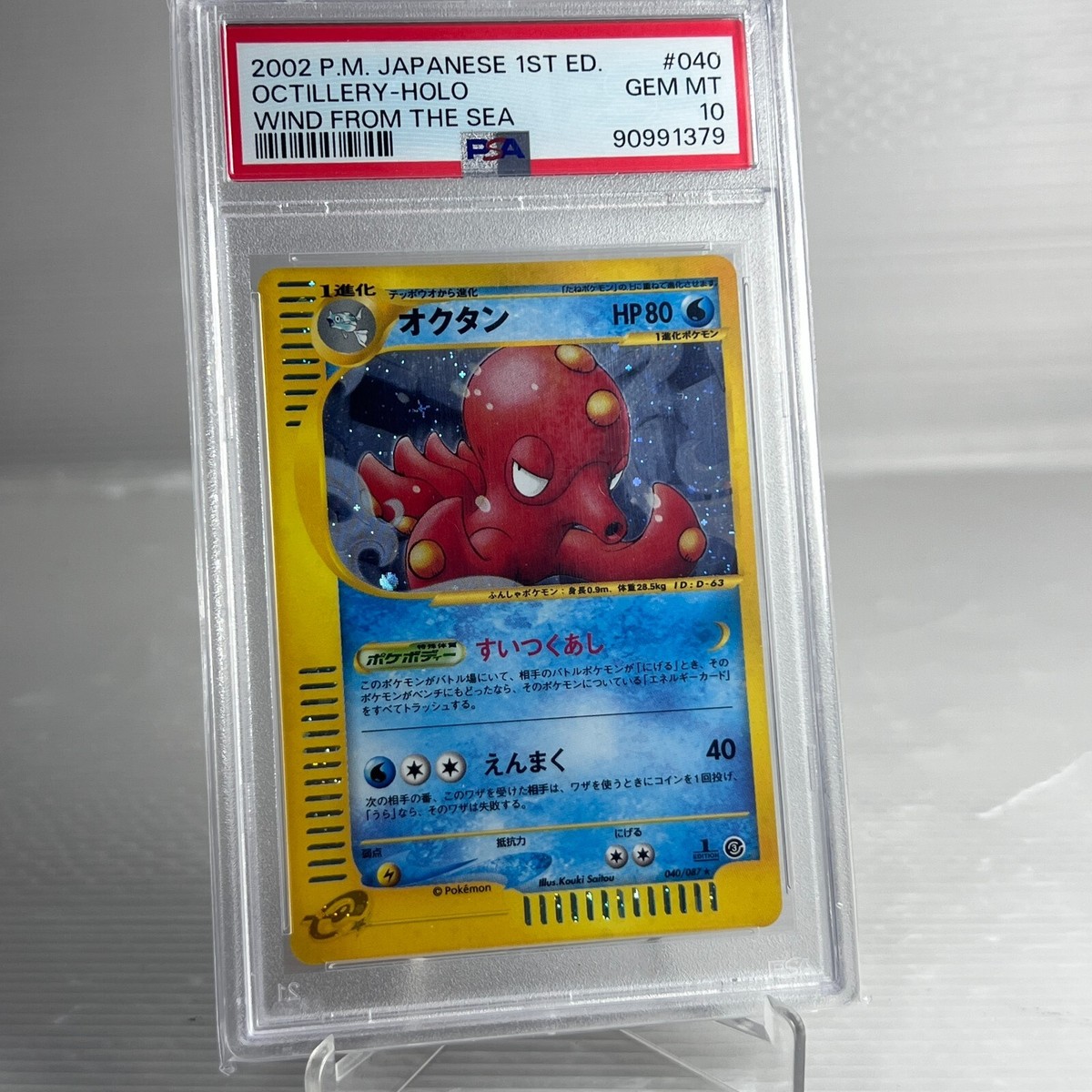 2002 Pokemon Japanese 1st ED OCTILLERY-HOLO WIND FROM THE SEA
