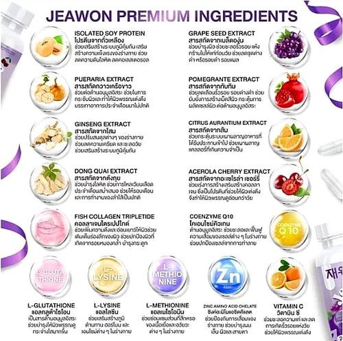 5x JEAWON GLUTA MAX brightens skin delays aging breast firming supplement 20Caps - Picture 2 of 7