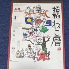 Wall Calendar 2026 Good Fortune Cats Hajime Okamoto Kabamaru Japan NK-83 New