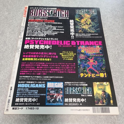 BURST Magazine Oct/2003 Japanese Sub Culture Tatoo Art - Picture 2 of 2