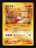 Hitmonchan No.107 Neo Destiny Japanese Pokemon Card TCG