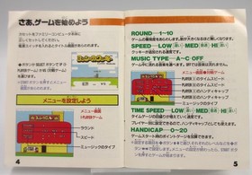 Yoshi&rsquo;s Cookie Nintendo Famicom NES Puzzle Game 1992 Japan Retro Vintage