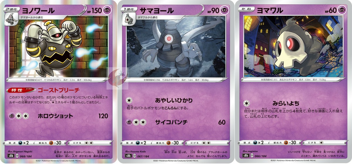ヨノワールLV.X PSA10 1st dusknoir PSA10 Dusknoir LV.X 1st Pokemon Card Japanese | eBay