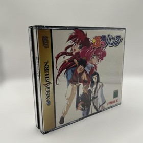 Bakuretsu Hunter Sega Saturn SS ADV NTSC-J Japan Import Includes Items Shown