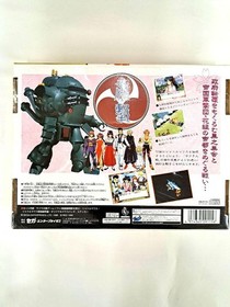 SEGA SATURN Sakura Wars Special Limited Edition #e091b0