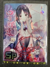 Goddess Story Doujin / Moe Girl's Domain SP Gold Auto Card - Shinamiya Kaguya