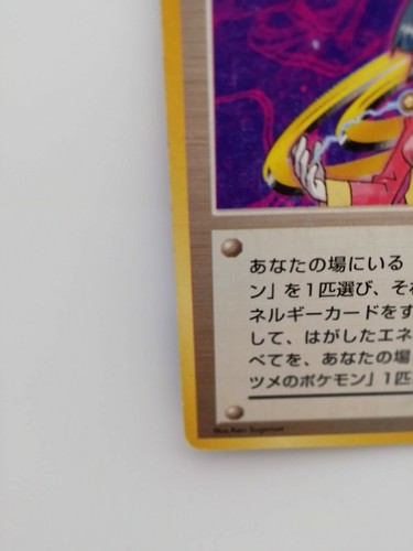 TRAINER Sabrina Pokemon Card Very Rare Japan Nintendo F/S Near Mint vintage - Picture 8 of 11