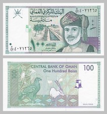 Oman 100 Baisa 1995 P31 Uncirculated