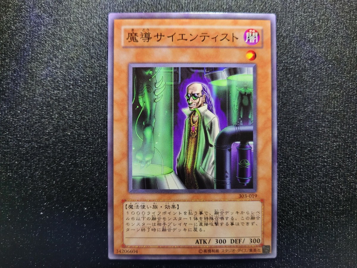 Magic Scientist Yu Gi Oh Magical Scientist