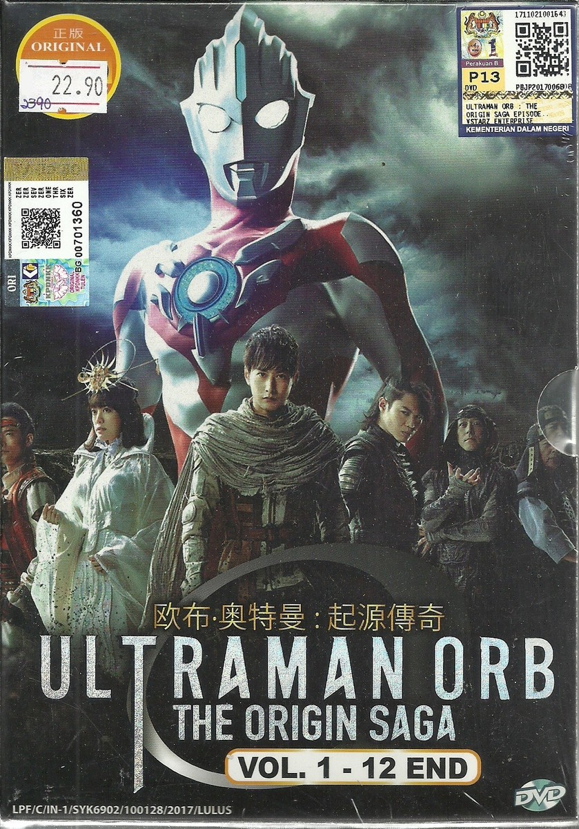 ULTRAMAN ORB : THE ORIGIN SAGA - COMPETE TV SERIES DVD (1-12 EPS
