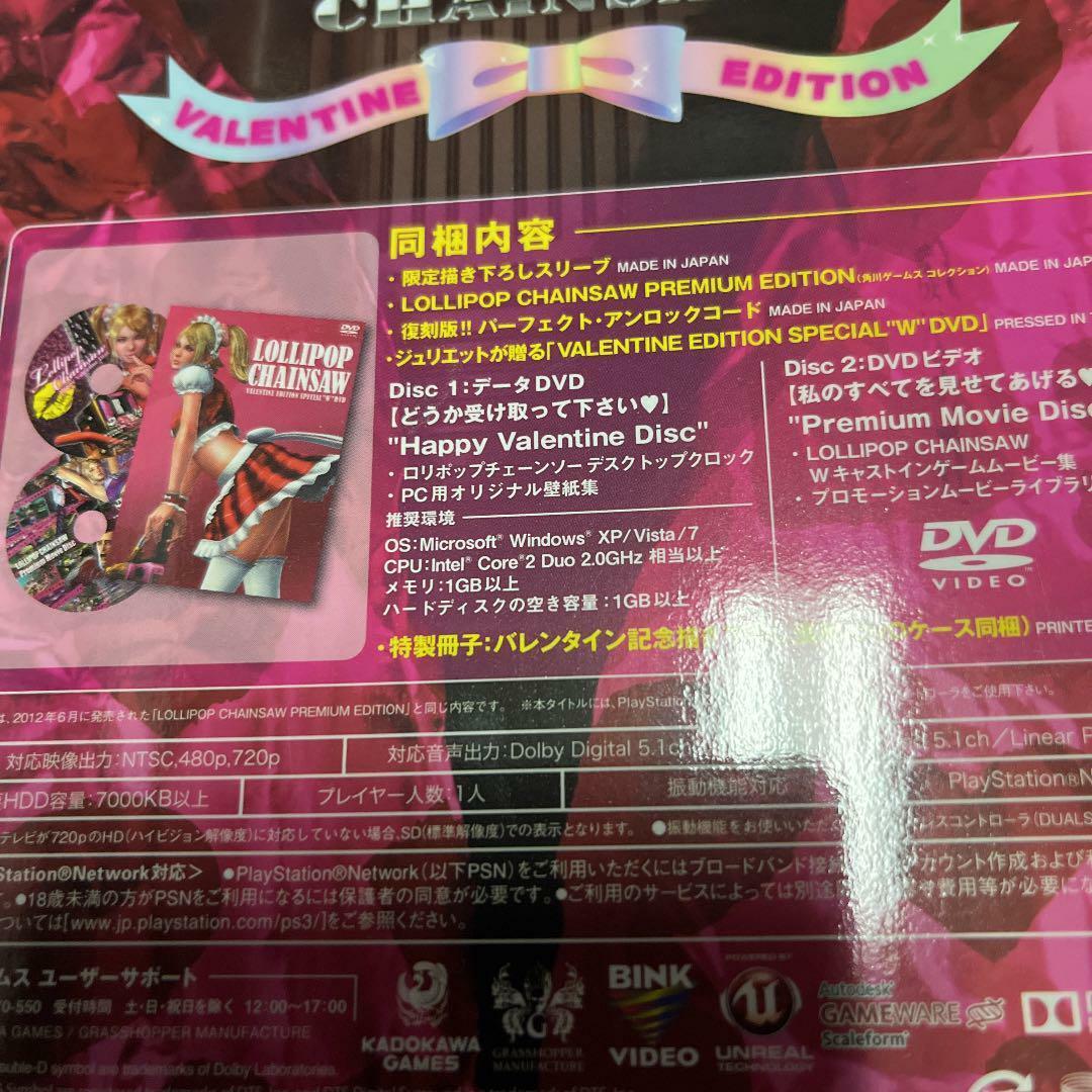 Lollipop Chainsaw Premium Edition (Uncensored & Dual-language audio option)  for PlayStation 3