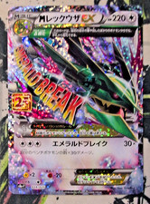 M Rayquaza EX #24 Prices | Pokemon Japanese 25th Anniversary Promo