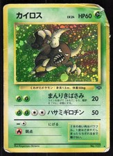Pinsir NO. 127 Holo Rare Jungle Pokemon Japanese Damaged