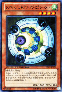 Yu-Gi-Oh OCG R-Genex Accelerator DTC2-JP075 Duel Terminal Chronicle 2 Parallel