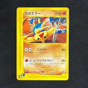 Hitmontop 056/092 E Series E2 The Town on No Map Pokemon Common NM