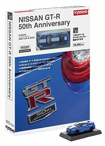 KYOSHO MINI CAR & BOOK No.1 1/64 Nissan GT-R Blue/White Line